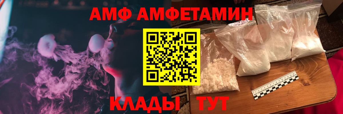 АМФ 98%  АМФЕТАМИН  Благодарный  Вход с VPN 
