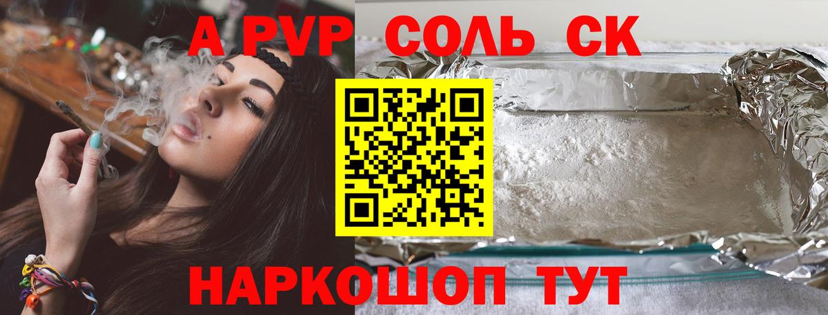 APVP мука Благодарный