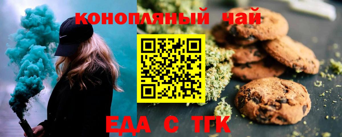 Печенье с ТГК конопля  Вход с VPN  Благодарный 