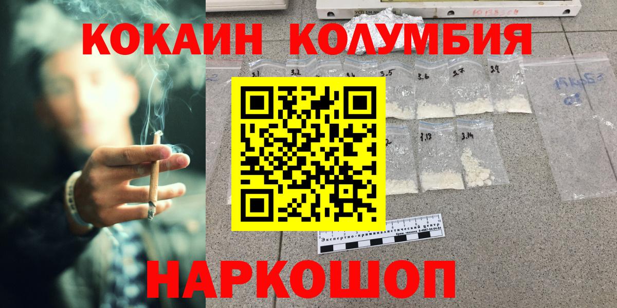 Кокаин Columbia Благодарный