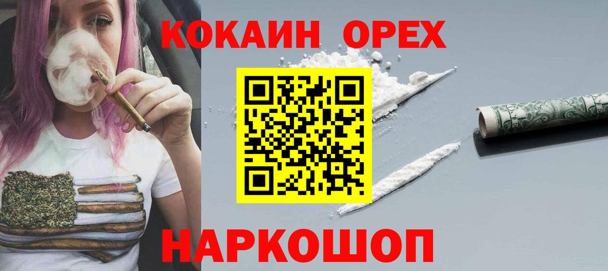 Благодарный  КОКАИН 97%  КОКАИН  где найти наркотики  Вход с VPN  COCAIN 99% 