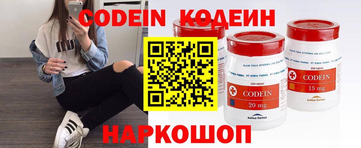 Кодеиновый сироп Lean напиток Lean (лин) Благодарный
