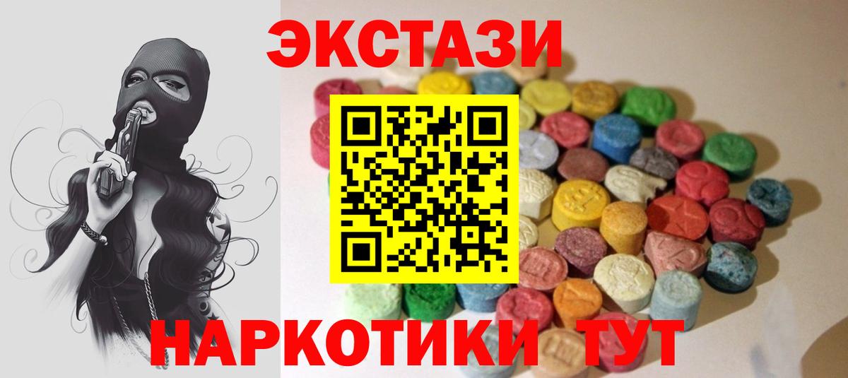 Ecstasy 280мг  ЭКСТАЗИ бентли  Благодарный  ЭКСТАЗИ  Вход с VPN 