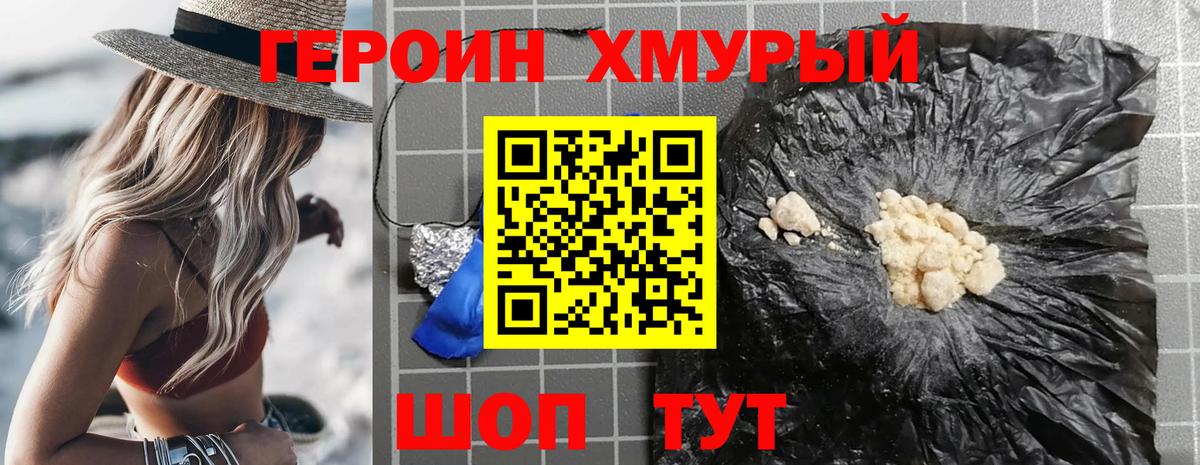 Героин VHQ  ГЕРОИН  Благодарный  Вход с VPN 