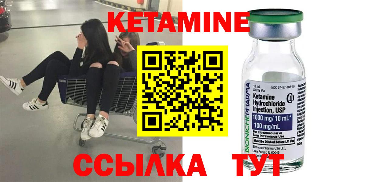 КЕТАМИН ketamine Благодарный