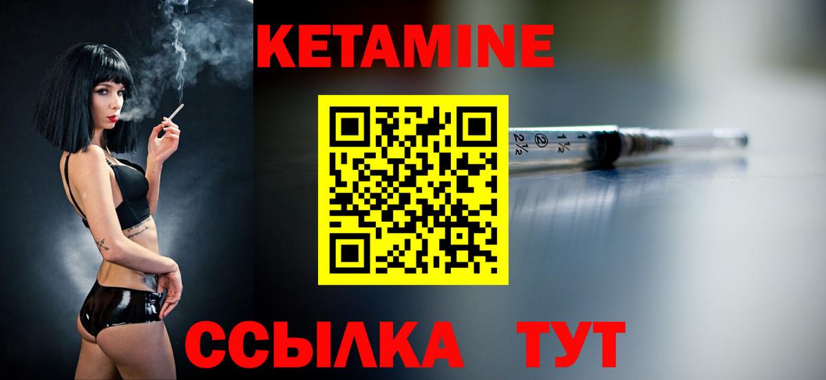 Кетамин ketamine  Кетамин VHQ  Вход с VPN  Благодарный 