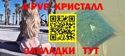 а пвп мука Шебекино