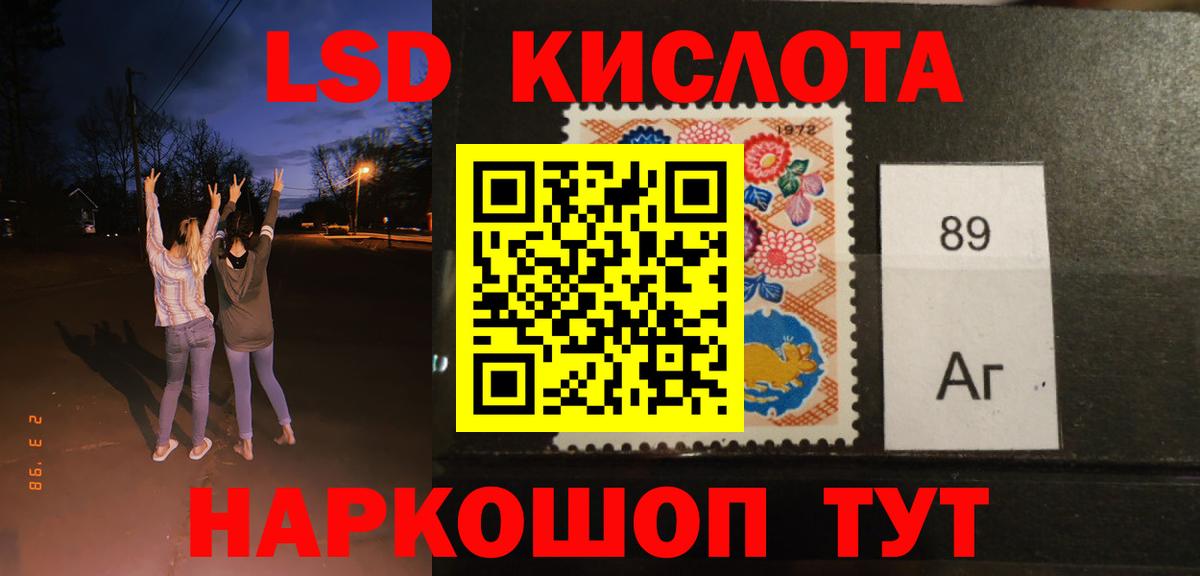ЛСД экстази кислота  Вход с VPN  Благодарный  Лсд 25 экстази кислота 