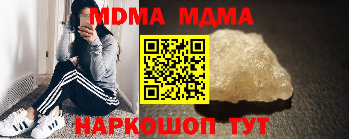 Благодарный  МДМА кристаллы  Вход с VPN  MDMA  МДМА Molly 