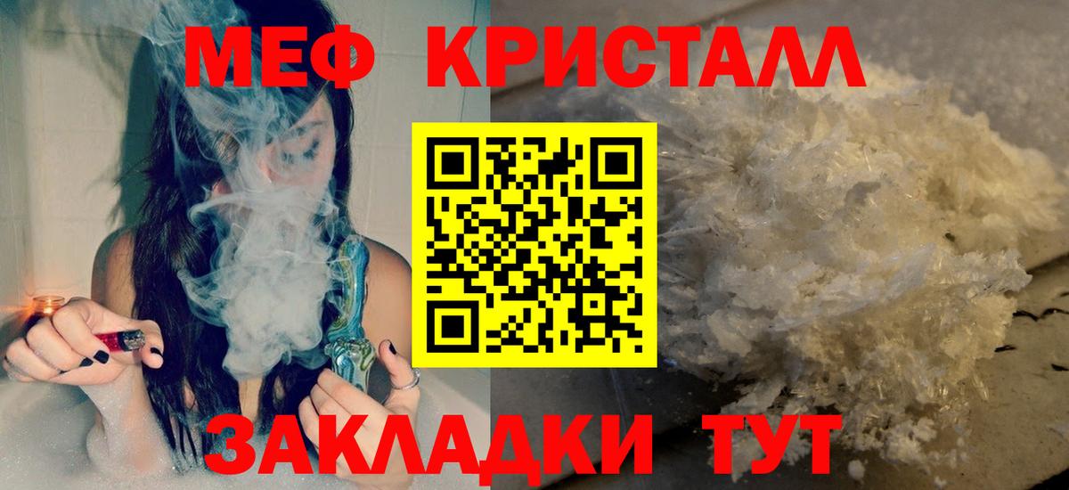 Меф мяу мяу  Мефедрон mephedrone  Мефедрон  Благодарный  Вход с VPN 