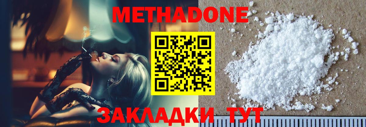 Благодарный  Метадон VHQ  Вход с VPN  МЕТАДОН methadone 