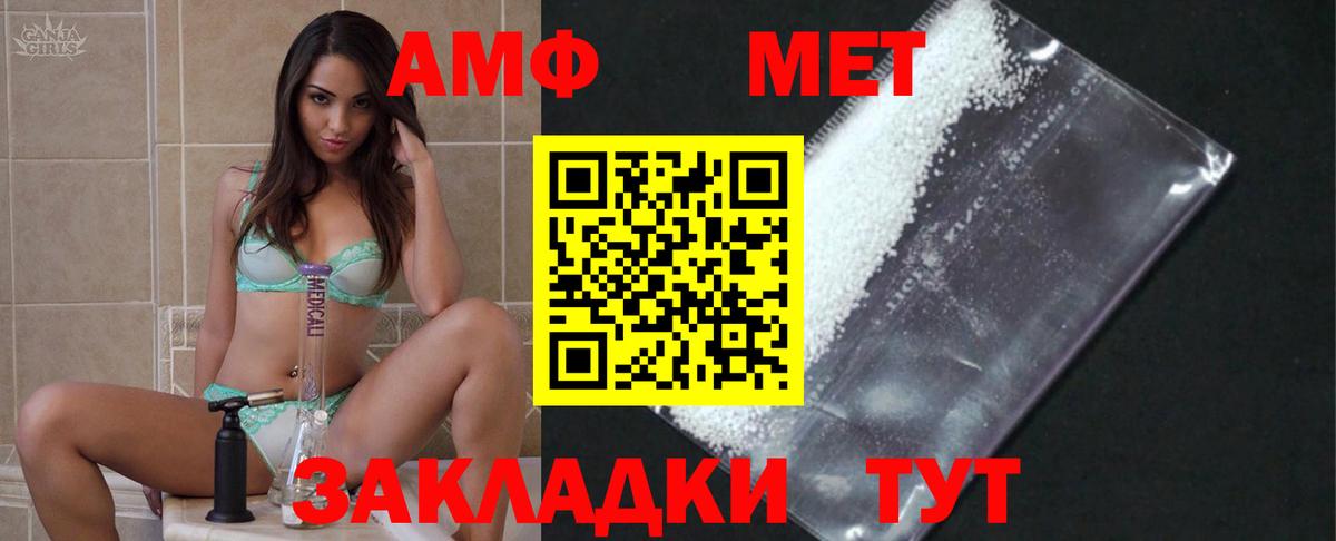 Метамфетамин Methamphetamine  Вход с VPN  Благодарный 