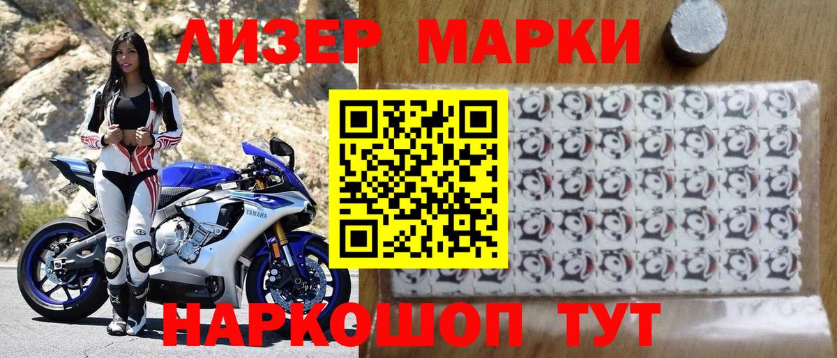 Благодарный  Марки N-bome 1,5мг  Марки N-bome 1,5мг  Вход с VPN 
