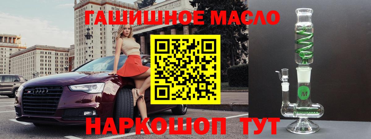 ТГК жижа  blacksprut зеркало  купить   Благодарный  Вход с VPN  Дистиллят ТГК THC oil 