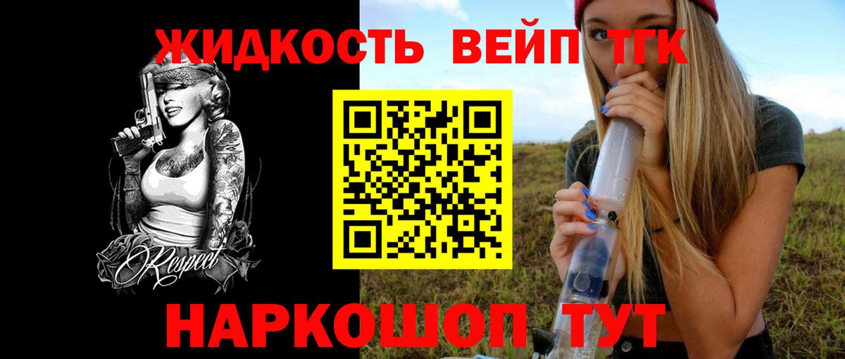 ТГК THC oil Благодарный